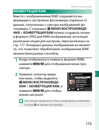 Страница 195