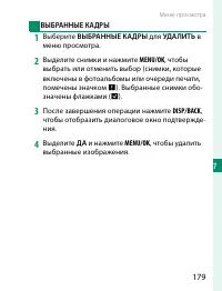 Страница 199