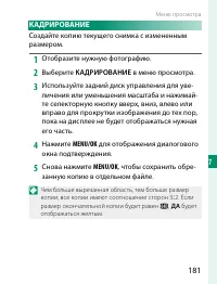 Страница 201