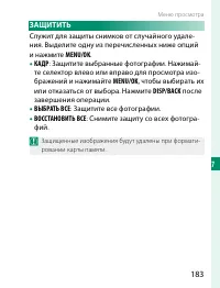 Страница 203