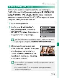 Страница 213