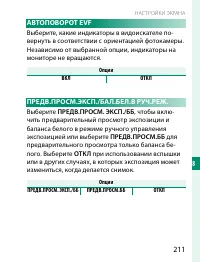 Страница 231