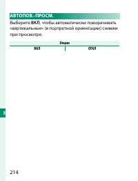 Страница 234