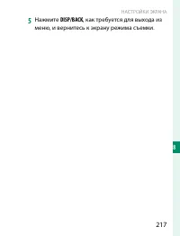 Страница 237