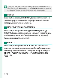 Страница 242