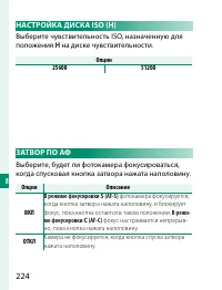 Страница 244