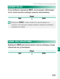 Страница 245