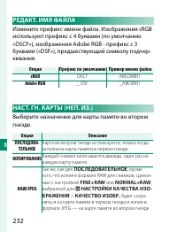 Страница 252