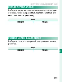 Страница 253