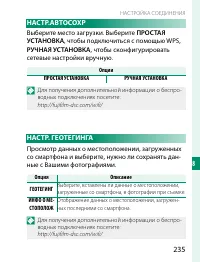 Страница 255