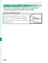 Страница 256