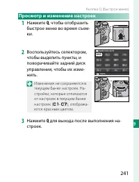 Страница 261