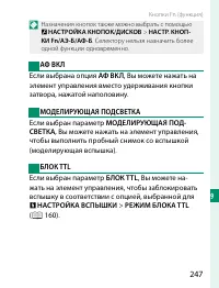 Страница 267