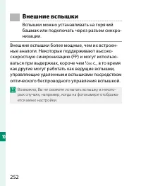 Страница 272