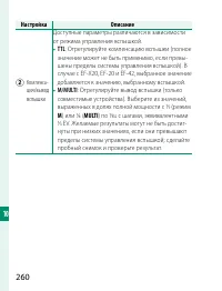 Страница 280