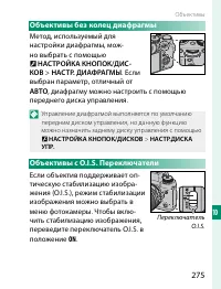 Страница 295