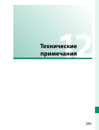 Страница 311