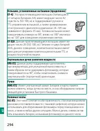 Страница 314