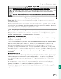 Страница 319