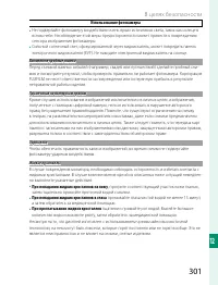 Страница 321