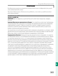 Страница 323
