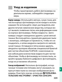 Страница 329