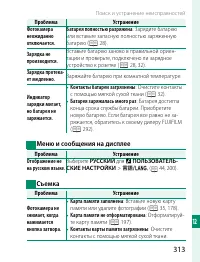 Страница 333