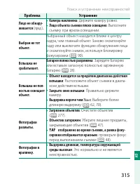 Страница 335