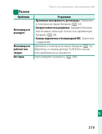 Страница 339