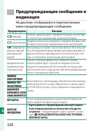 Страница 340