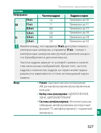 Страница 347