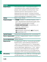 Страница 348