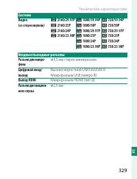 Страница 349