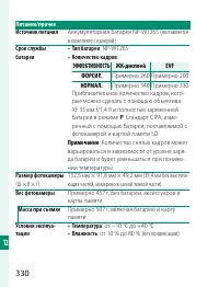 Страница 350