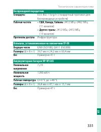 Страница 351