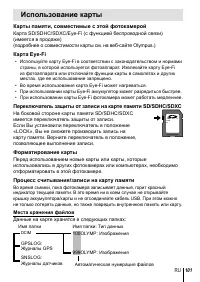 Страница 101