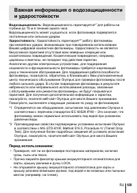 Страница 109