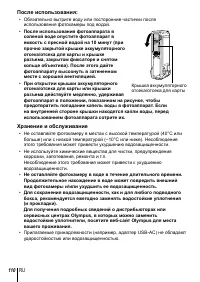 Страница 110