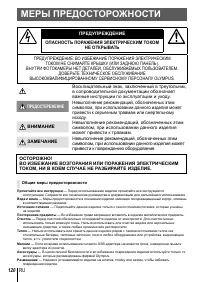 Страница 120