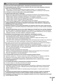 Страница 121