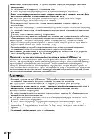 Страница 122