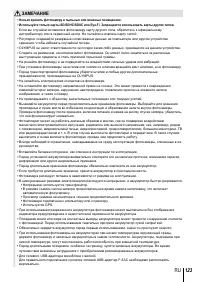 Страница 123