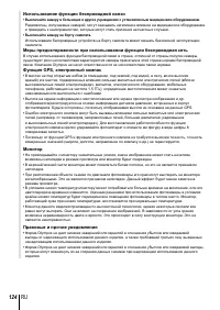 Страница 124