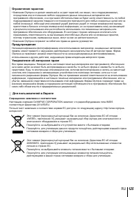 Страница 125