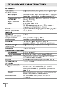 Страница 128