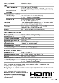 Страница 129