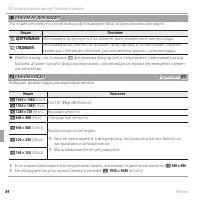 Страница 102