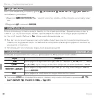 Страница 114