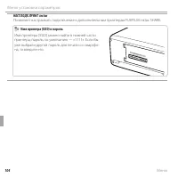 Страница 122