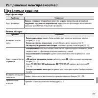 Страница 129